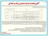 تصویر کوچک آگهی فروش سه قطعه زمین با کاربری مسکونی