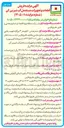 تصویر کوچک آگهی فروش قطعات و تجهیزات مستعمل آب شیرین کن
