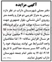 تصویر کوچک آگهی اجاره زمین جهت ساخت سازه موقت فلزی برای فروشگاه مواد غذایی