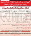 تصویر کوچک آگهی فروش آجر نسوز ضایعاتی