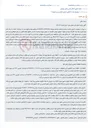 تصویر کوچک آگهی مزایده اموال غیر منقول شامل دو قطعه زمین کشاورزی و یک باب منزل مسکونی در موچش.