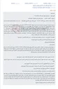 تصویر کوچک آگهی مزایده اموال فروشگاه آقای اسماعیل نادری به ارزش تخمینی 142 میلیون تومان در اجرای احکام مدنی میاندورود.