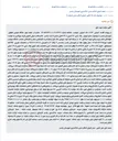 تصویر کوچک آگهی مزایده نوبت اول، دستور فروش پلاک ثبتی 77 فرعی از 24 اصلی بخش 5 ثبت رامسر.