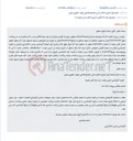 تصویر کوچک آگهی مزایده تلفن همراه با شماره 09121751480 بر اساس پرونده قضایی 050026.
