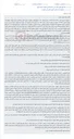 تصویر کوچک آگهی مزایده سه دانگ آپارتمان مسکونی در تهران بابت پرداخت مهریه