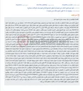 تصویر کوچک آگهی مزایده غیر حضوری اموال غیر منقول در اجرای احکام مدنی شعبه ۲ اصفهان.