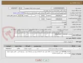 تصویر کوچک آگهی تقاضای 0430280 / HIGH SHOT