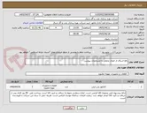 تصویر کوچک آگهی رفع اشکال از اتصال عایقی با مشخصات پیوست
