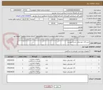 تصویر کوچک آگهی خرید الات موسیقی بشرح پیوست