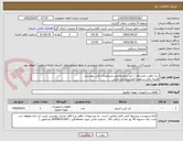 تصویر کوچک آگهی سه راهی نامساوی / کپ / زانو مطابق مشخصلات فنی پیوستی
هزینه حمل بر عهده فروشنده می باشد .