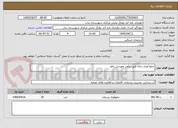 تصویر کوچک آگهی جمع آوری زباله طبق برآورد مهندس ناظر