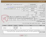 تصویر کوچک آگهی شرح کالا IP PHONE شماره تقاضا 0519648019 طبق فایل پیوست . توجه: ایران کد مشابه می باشد حتما به فایل پیوست مراجعه شود.   