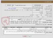 تصویر کوچک آگهی جمع آوری برق های غیر مجاز و تبدیل به انشعاب قانونی طرح مهتاب 3 پروژه 6050205