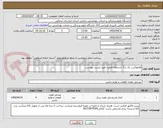 تصویر کوچک آگهی هایلوکس. یک برگ استعلام قیمت طبق لیست پیوست