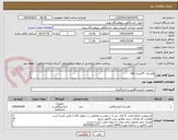 تصویر کوچک آگهی فلاسک  75تعداد 300