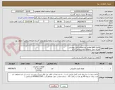 تصویر کوچک آگهی ماژول ppm مطابق مشخصات فنی پیوستی 
هزینه حمل برعهده فروشنده می باشد .