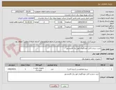 تصویر کوچک آگهی خرید سیم و کابل خودنگهدار امور برق قائیمشهر
