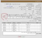تصویر کوچک آگهی اقلام مورد نیاز گروه مغز و اعصاب طبق درخواست بخش 
 لیبل اصالت کالا الزامی تاریخ بلند 