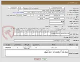 تصویر کوچک آگهی انواع فیلتر(مطابق مشخصات پیوست)