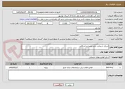تصویر کوچک آگهی اجرای آسفالت جاده امامزاده اشکالی