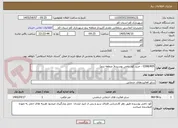تصویر کوچک آگهی 0368/405 - خرید کود دامی پوسیده( منطقه پنج)