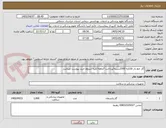 تصویر کوچک آگهی گاز خط دار 16لایه 1000بسته/پرداخت 7ماهه/کلیه شروط خرید پیوست میباشد