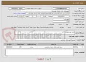 تصویر کوچک آگهی اجاره خودرو بومی