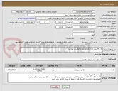 تصویر کوچک آگهی پارت 8 ست شالدون مطابق درخواست پیوستی 