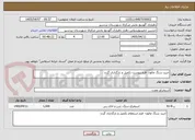 تصویر کوچک آگهی خرید سنگ مالون -فرم پیوست تکمیل و بارگذاری گردد