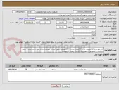 تصویر کوچک آگهی آرد سوخاری 12کیلویی تعداد 20کیسه معادل 240کیلوگرم (طبق الزامات پیوست)دارای نشان استاندارد ، سیب سلامت و مجوز وزارت بهداشت//ارسال نمونه الزامیست