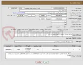 تصویر کوچک آگهی پیراهن مردانه - مطابق با نمونه موجود در بانک 