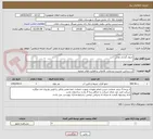 تصویر کوچک آگهی جدول گذاری معابر