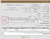 تصویر کوچک آگهی نیدل هولدر دستگاه عصب و عضله طبق درخواست پیوست 