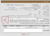 تصویر کوچک آگهی خرید مصالح ساختمانی