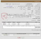 تصویر کوچک آگهی ران گوساله منجمد500کیلوفیله گوساله200کیلوتسویه مدت دار تاییدکارشناس این مرکز