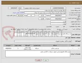 تصویر کوچک آگهی دو دستگاه ماکرو ویو ایرانی تحویل بوانات پراخت یک هفته بعد از تحویل کالا 09177519181