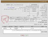 تصویر کوچک آگهی خرید اقلام برقی طبق درخواست پیوستی ---هماهنگی مهندس سرخابی09120751417