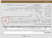 تصویر کوچک آگهی برنامه عملیاتی  واگذاری بخشی از فعالیتهای مرکز رشد شهرستان های (لردگان، فلارد و خانمیرزا ) به کارگزار بخش خصوصی مطابق با فایل پیوست