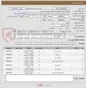 تصویر کوچک آگهی خرید وسایل بازی طبق مشخصات پیوست