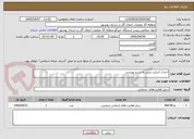 تصویر کوچک آگهی احداث اسلب بتنی به شرح پیوست