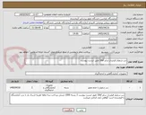 تصویر کوچک آگهی سر سمپلر فیلتردار سایز 10ul طبق لیست پیوست