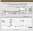تصویر کوچک آگهی باتری اتمیک با آمپرهای درخواستی تولید 1405 با یک سال گارانتی دقیقا مطابق پیوست