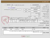 تصویر کوچک آگهی گوشت منجمد برزیلی با تاریخ مصرف حداقل سه ماهه به میزان 2000 کیلوگرم