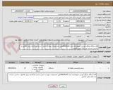 تصویر کوچک آگهی 10دستگاه چاپگرسوزنی تحویلداری مدل PR2PLUSطبق مشخصات پیوست اصل و جدید.بارگذاری پیش فاکتور و داشتن حساب نزد بانک ملی الزامی  
