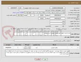 تصویر کوچک آگهی خرید و نصب راهبند هیدرولیکی مطابق شرح پیوست 