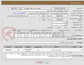 تصویر کوچک آگهی انواع باتری خودرو مطابق فایل استعلام بها
باتری های فرسوده 40 روزه ارسال میگردد.