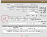 تصویر کوچک آگهی بلیچ طبق مشخصات کیفی پیوست 