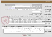 تصویر کوچک آگهی تعمیر، سرویس و اسید شویی آبگرمکن دیواری (بازدید الزامی، متریال مورد نیاز با تامین کننده میباشد)