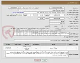 تصویر کوچک آگهی بیرینگ SNR-NTN (صرفا طبق لیست و شرح پیوست درخواست-0110087)