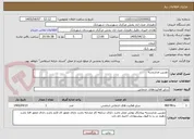 تصویر کوچک آگهی دوربین مداربسته